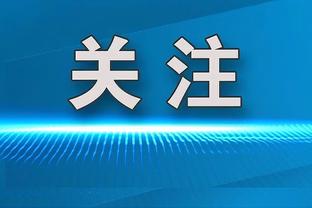 图片报：基米希在今日团队训练后，进行30分钟额外训练